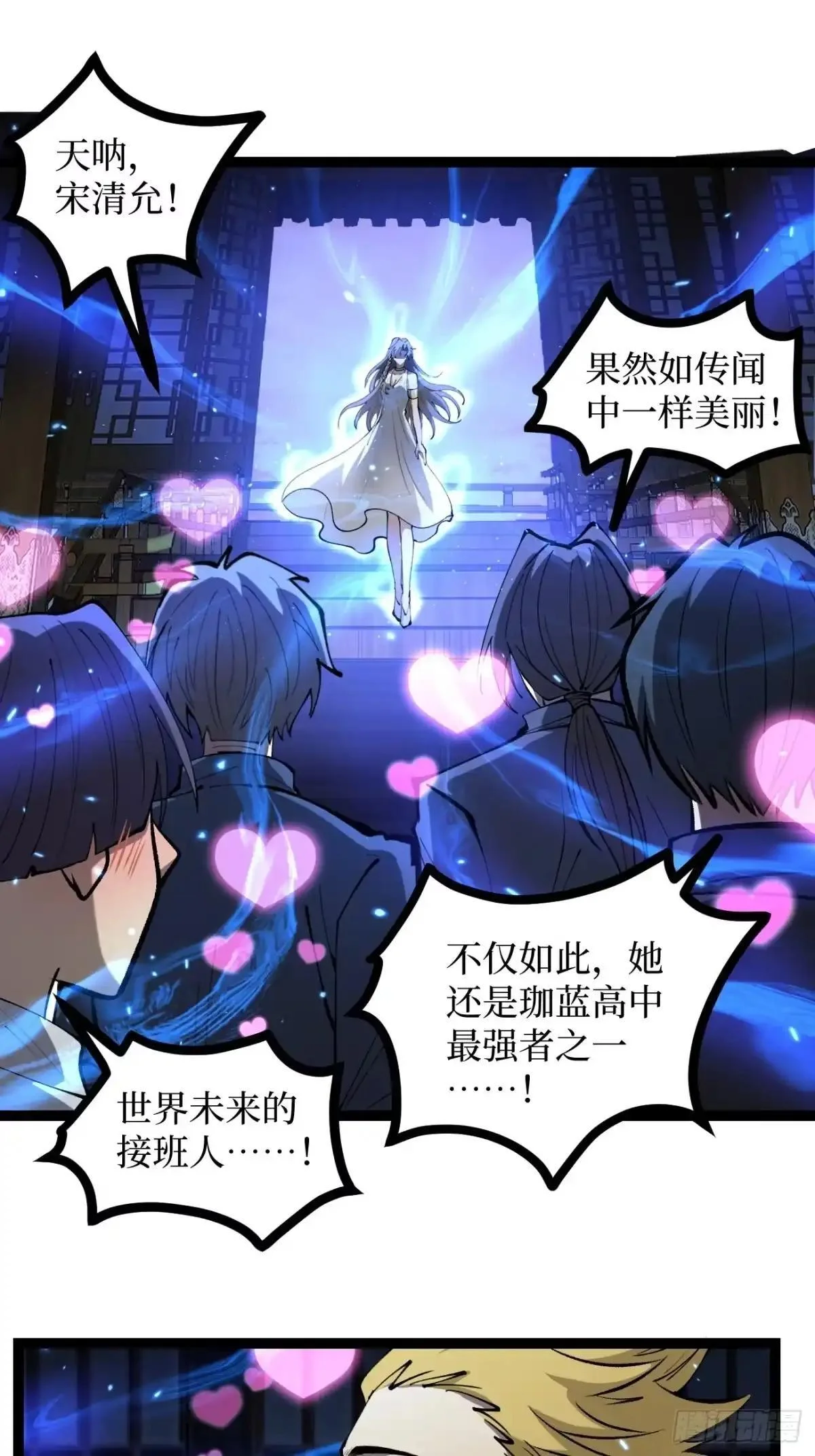 第177话 初次见面 第25页