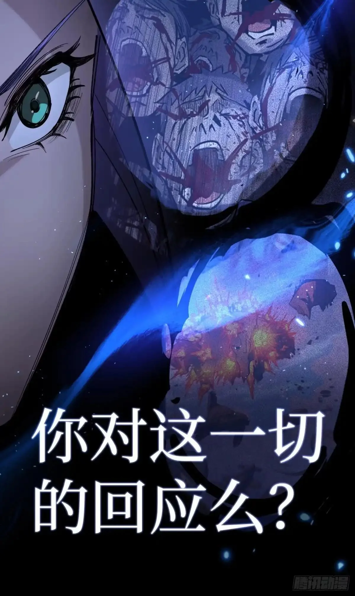 第177话 初次见面 第28页