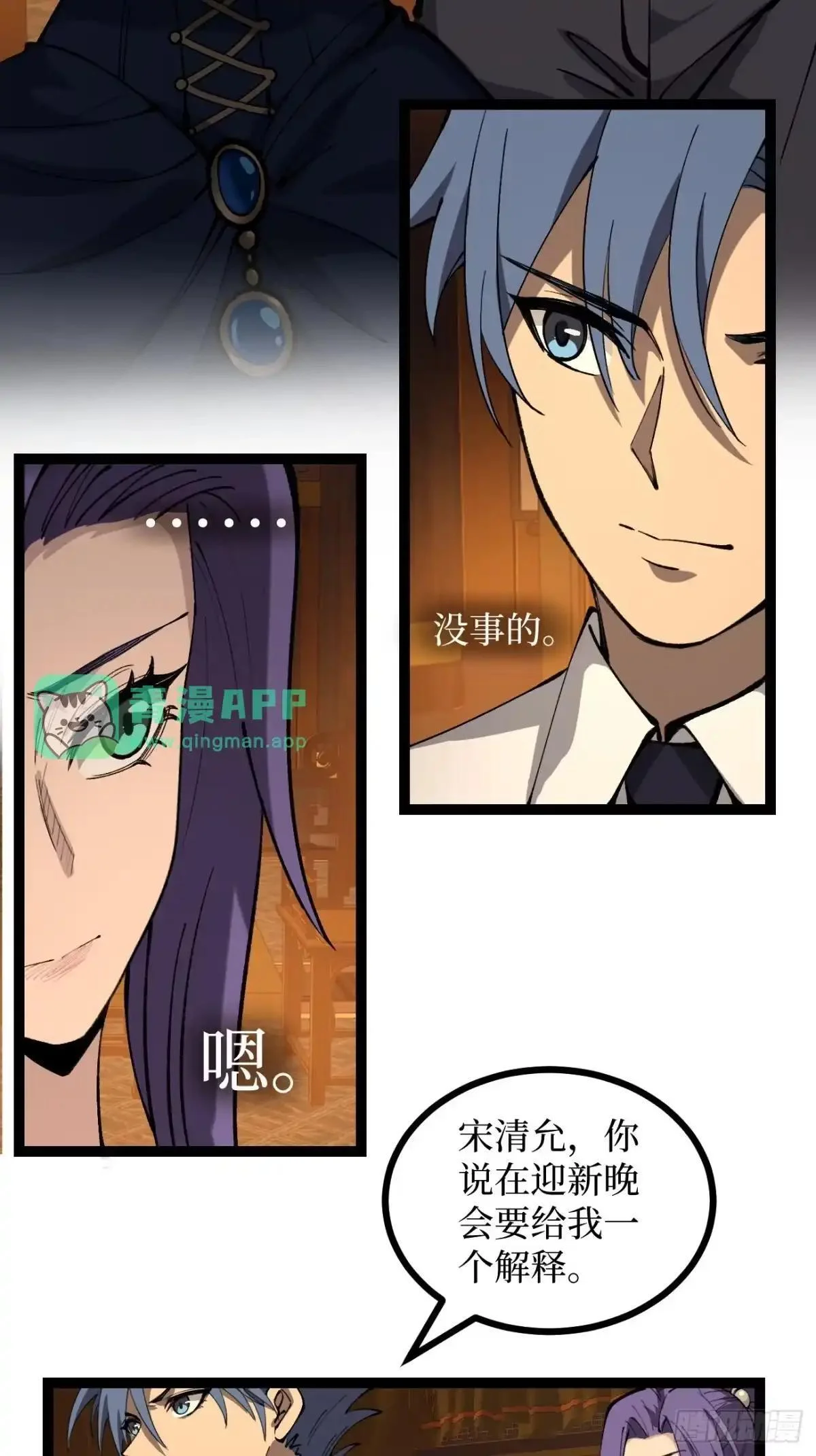 第177话 初次见面 第31页