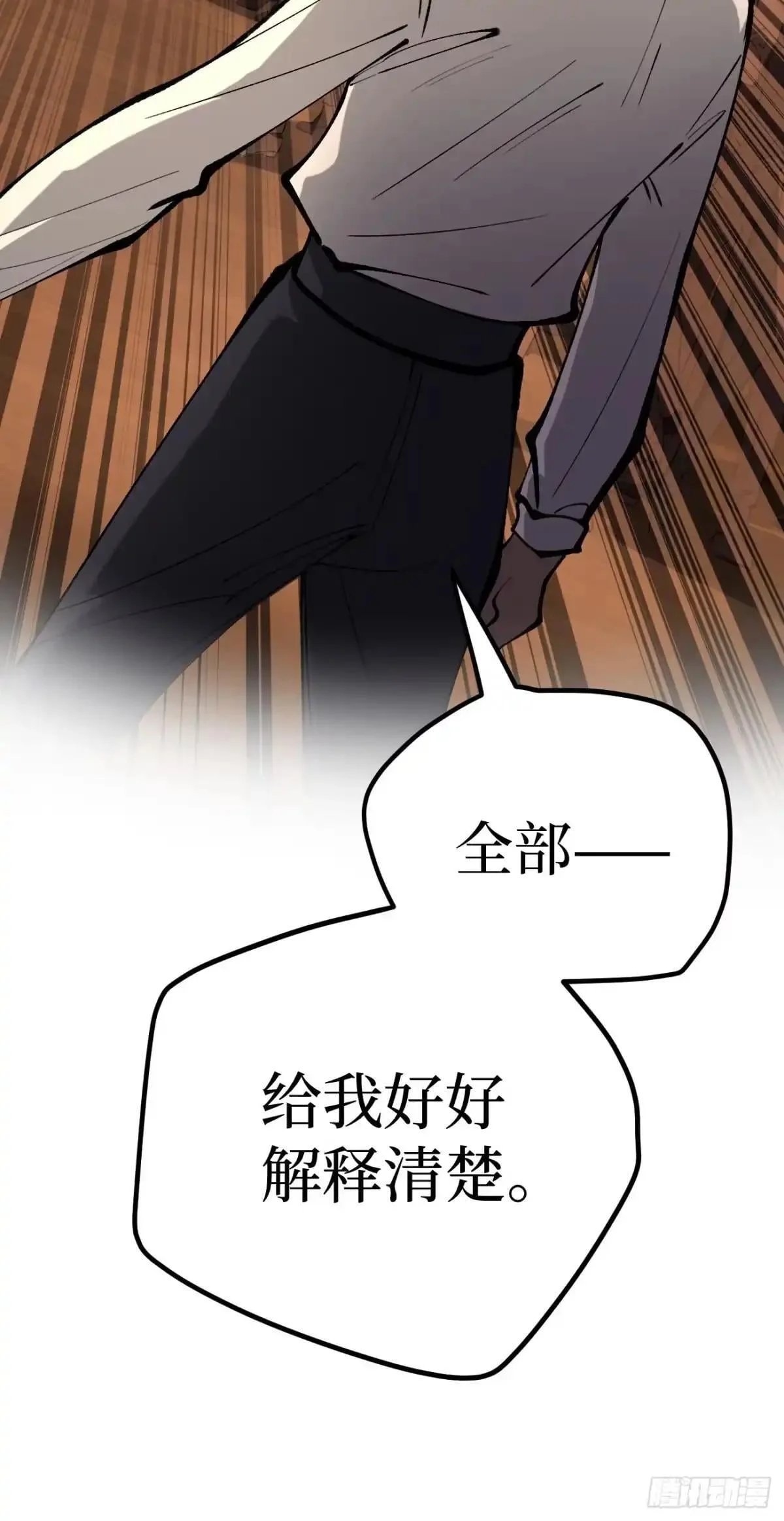 第177话 初次见面 第33页