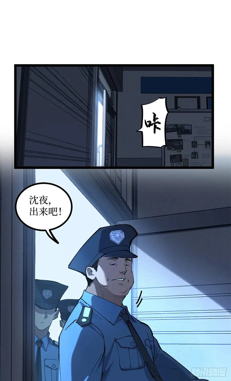 16 救命的密码！ 第2页