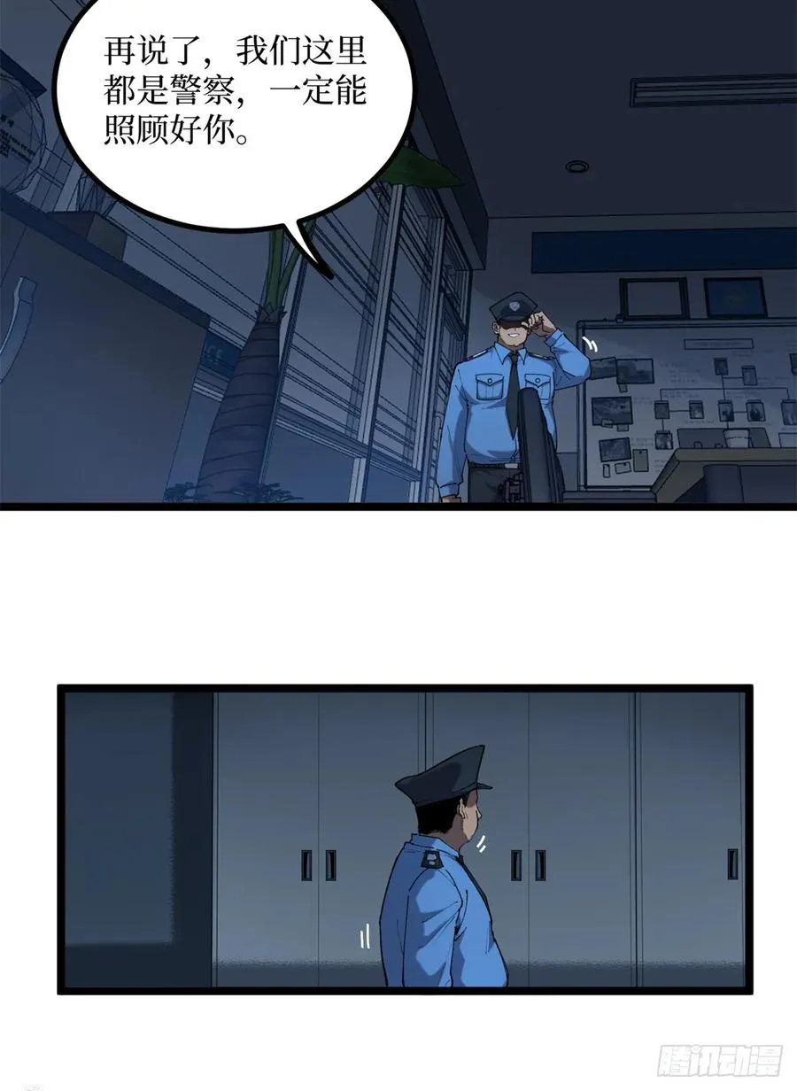 16 救命的密码！ 第4页