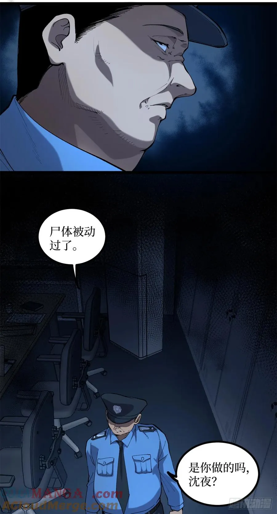 16 救命的密码！ 第5页