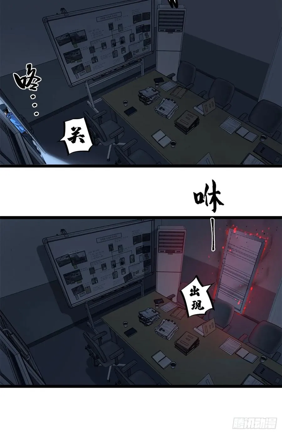16 救命的密码！ 第10页