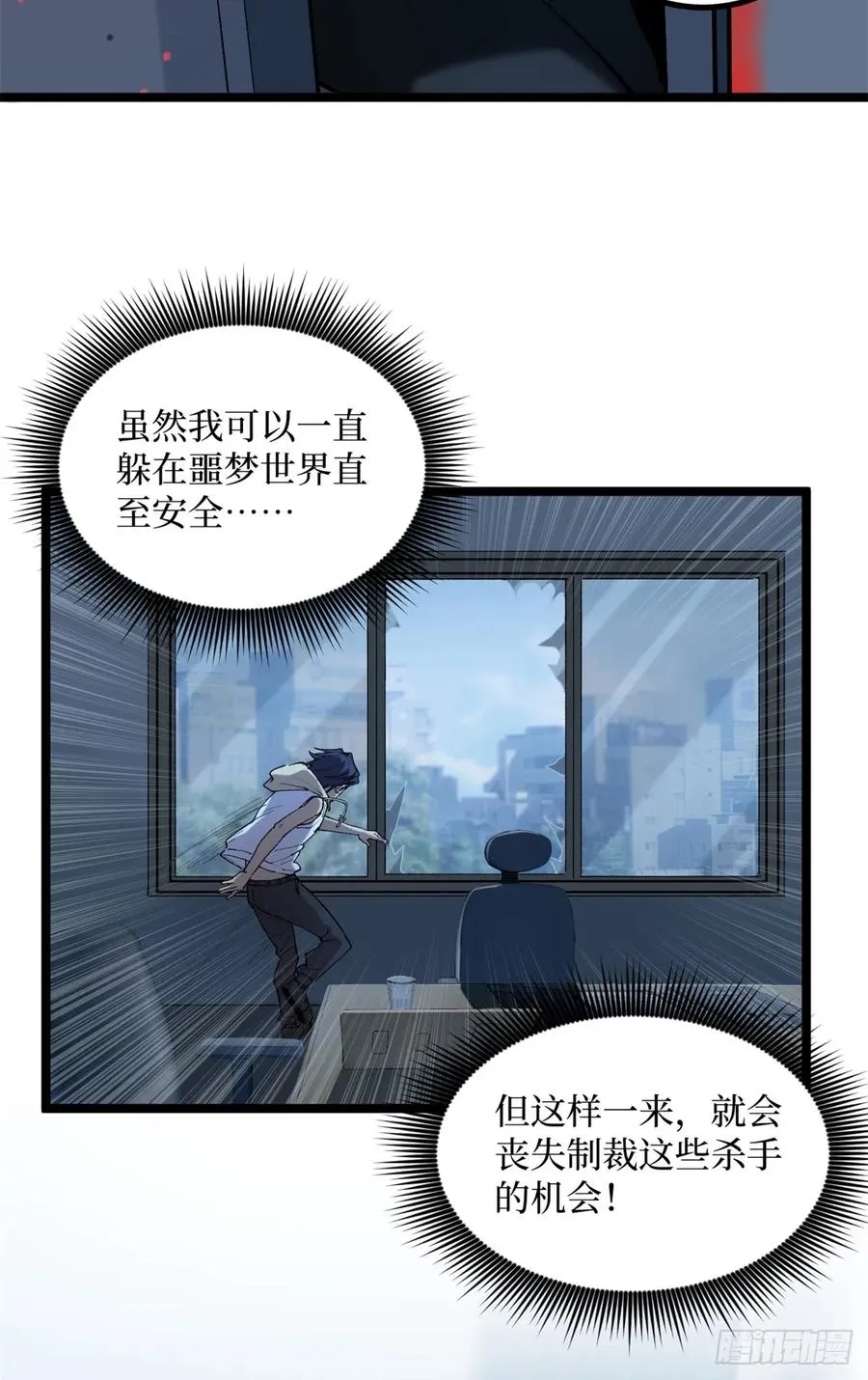 16 救命的密码！ 第12页