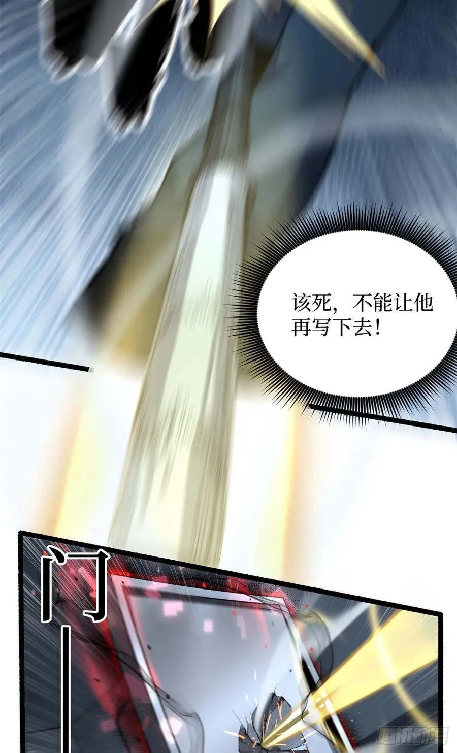 16 救命的密码！ 第20页