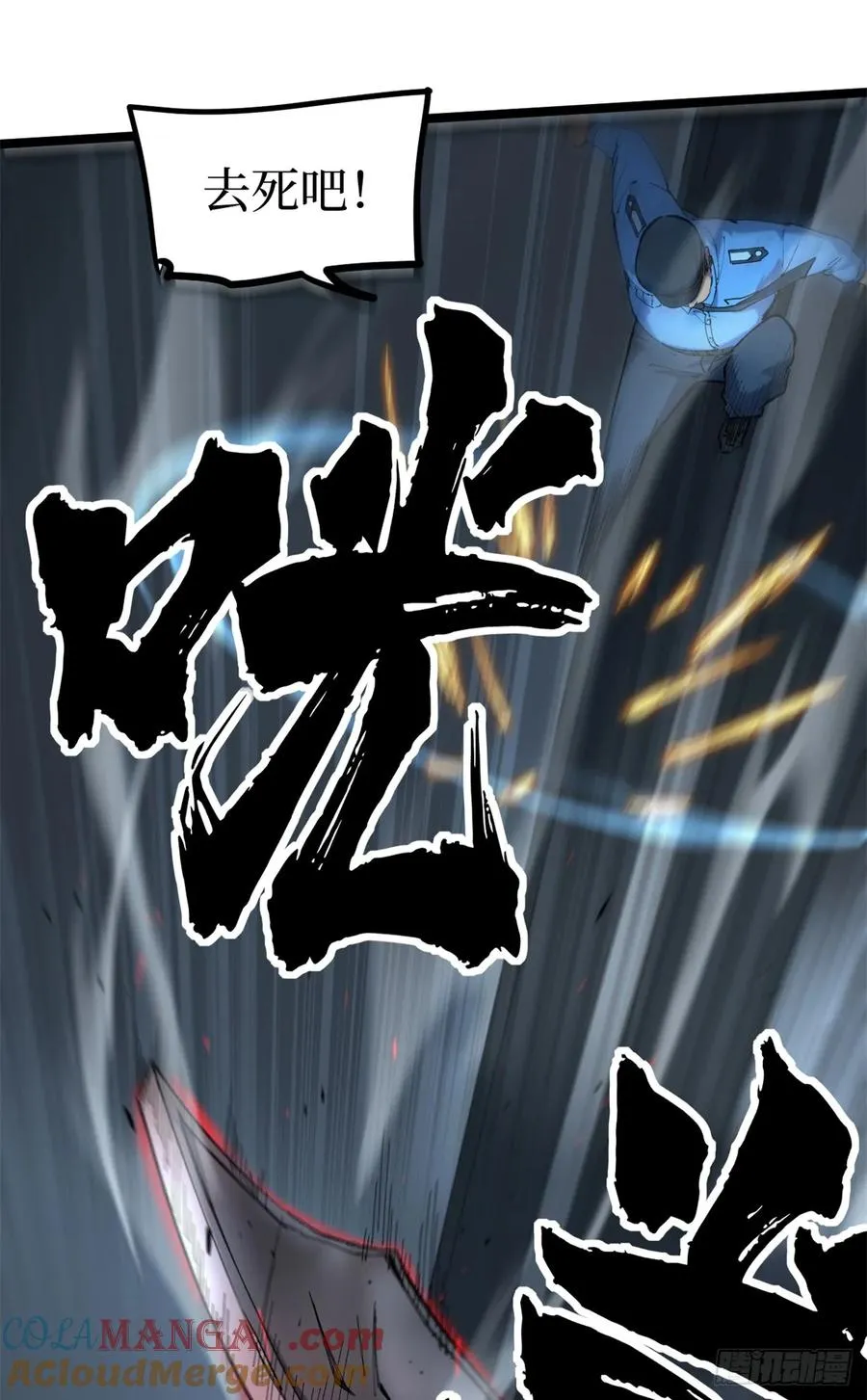 16 救命的密码！ 第23页