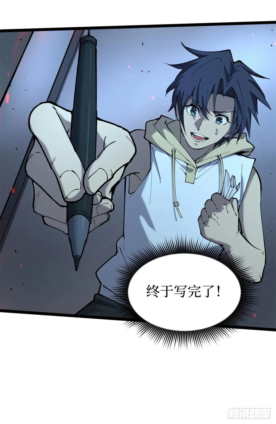16 救命的密码！ 第28页