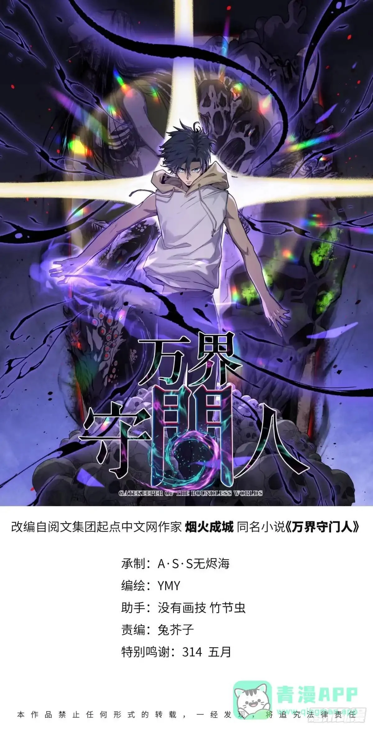 第175话 菊花之恋 第1页