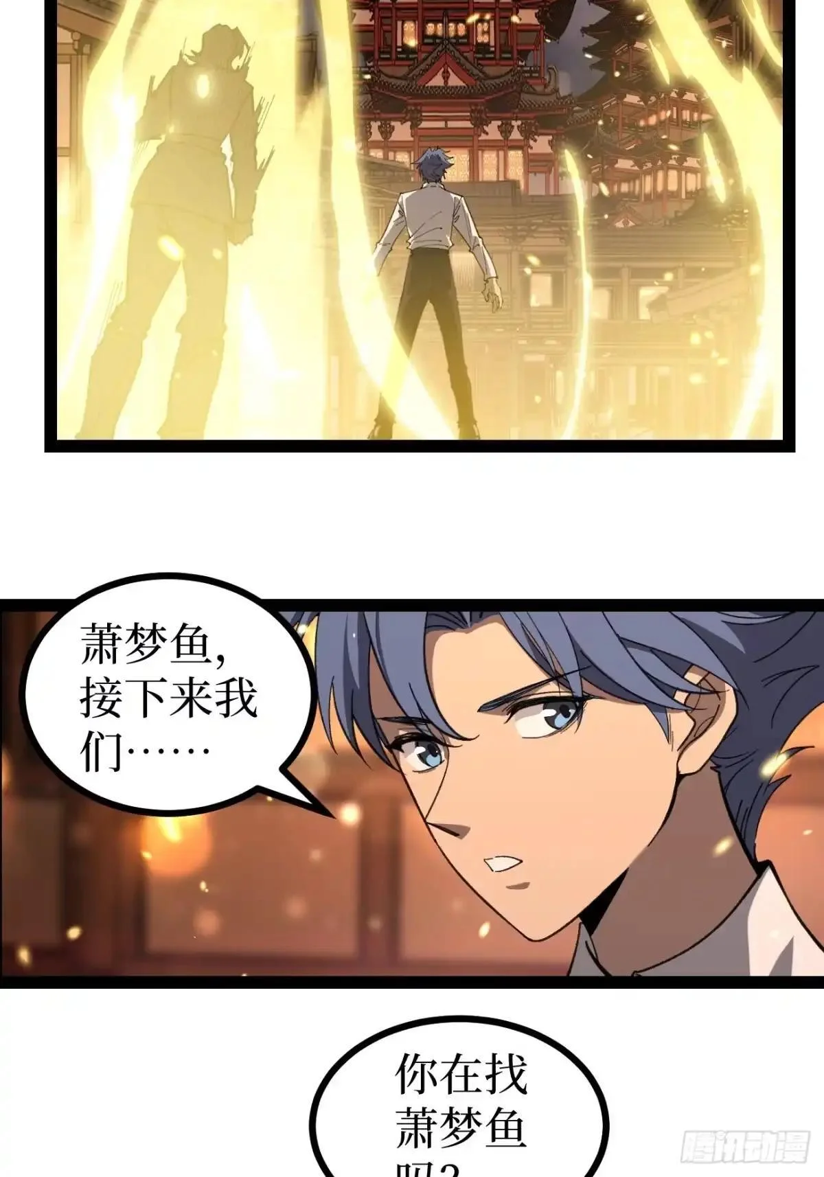 第175话 菊花之恋 第5页
