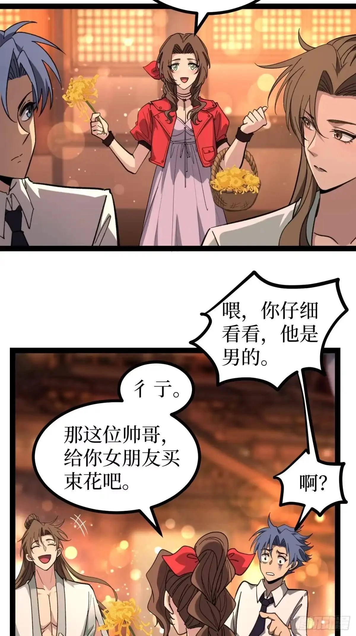 第175话 菊花之恋 第20页