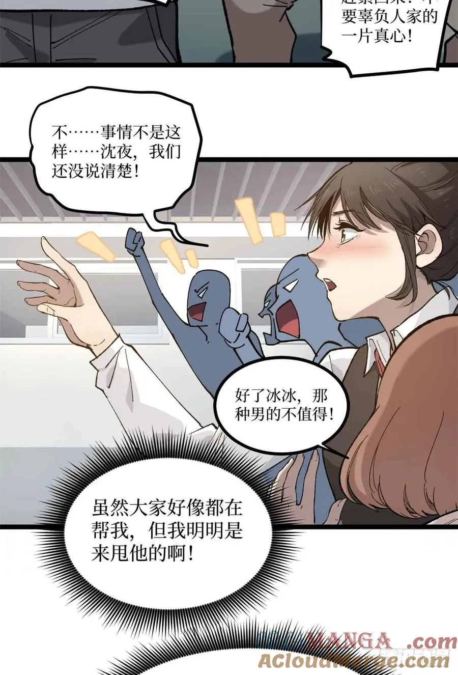 6 出发，噩梦世界！ 第4页