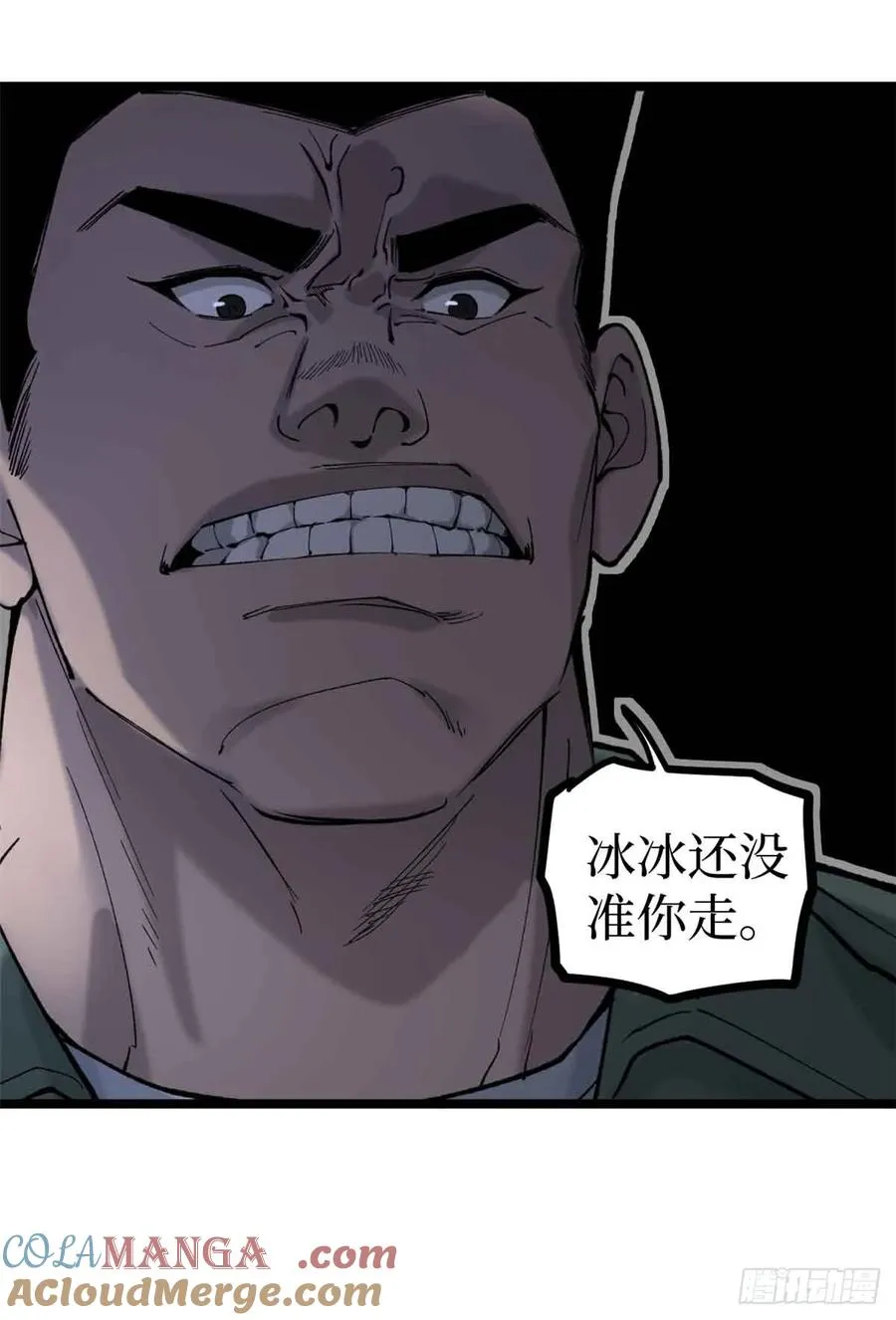 6 出发，噩梦世界！ 第7页