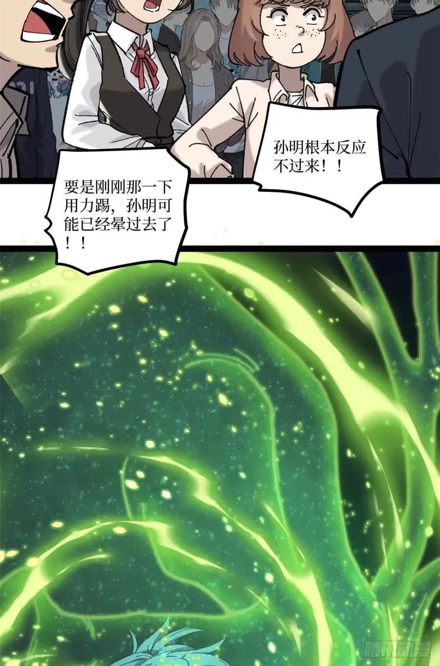 6 出发，噩梦世界！ 第21页