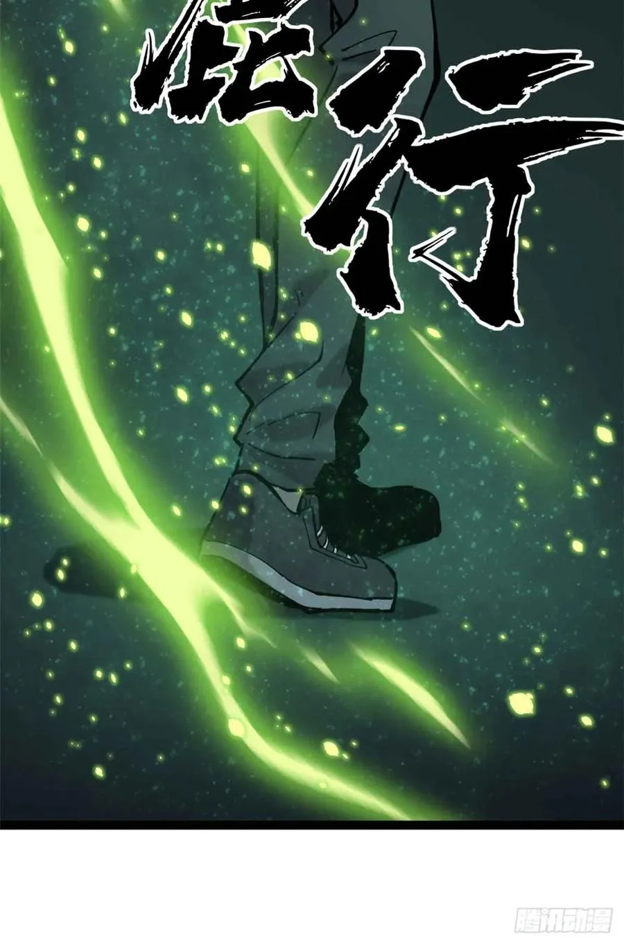 6 出发，噩梦世界！ 第23页
