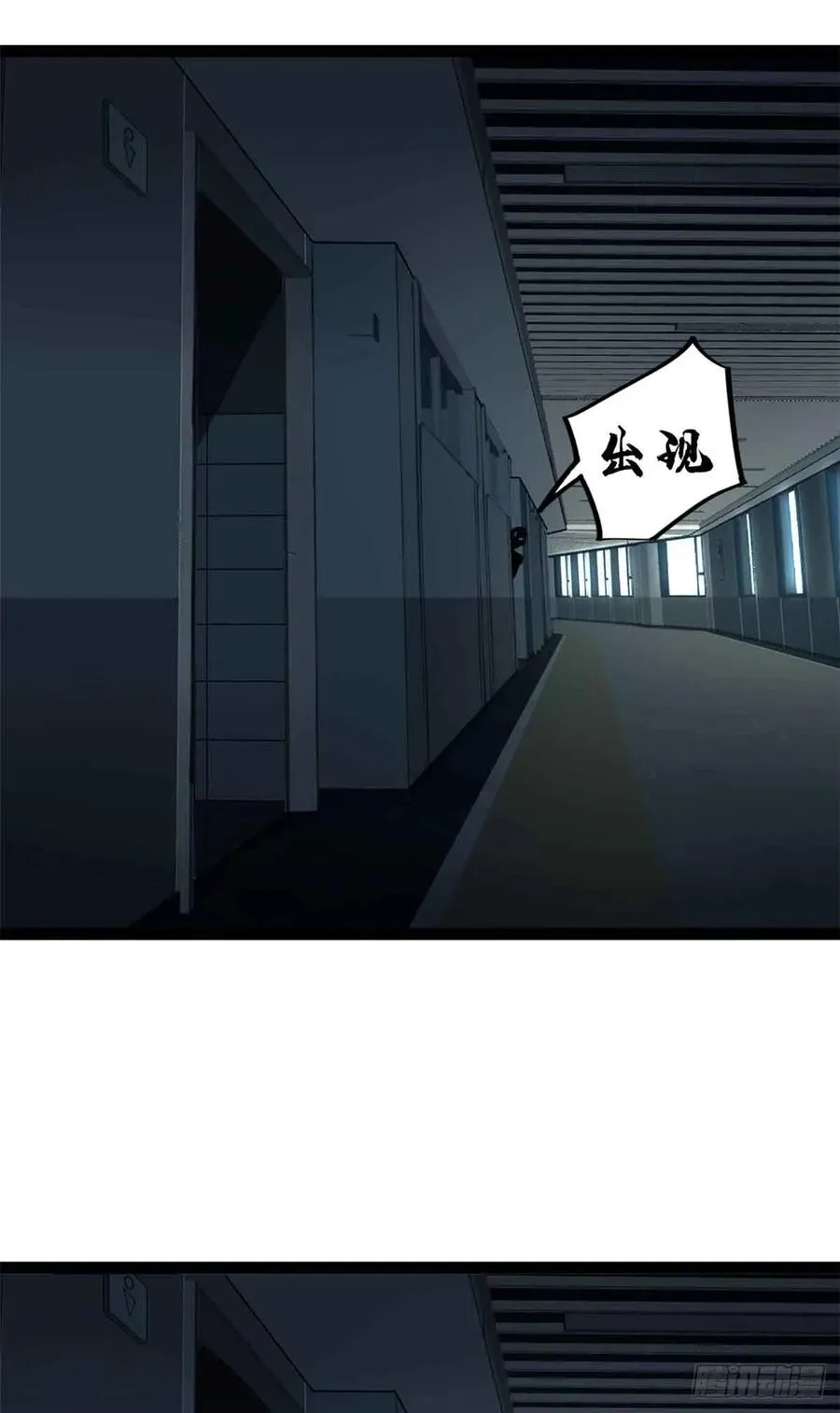 6 出发，噩梦世界！ 第33页