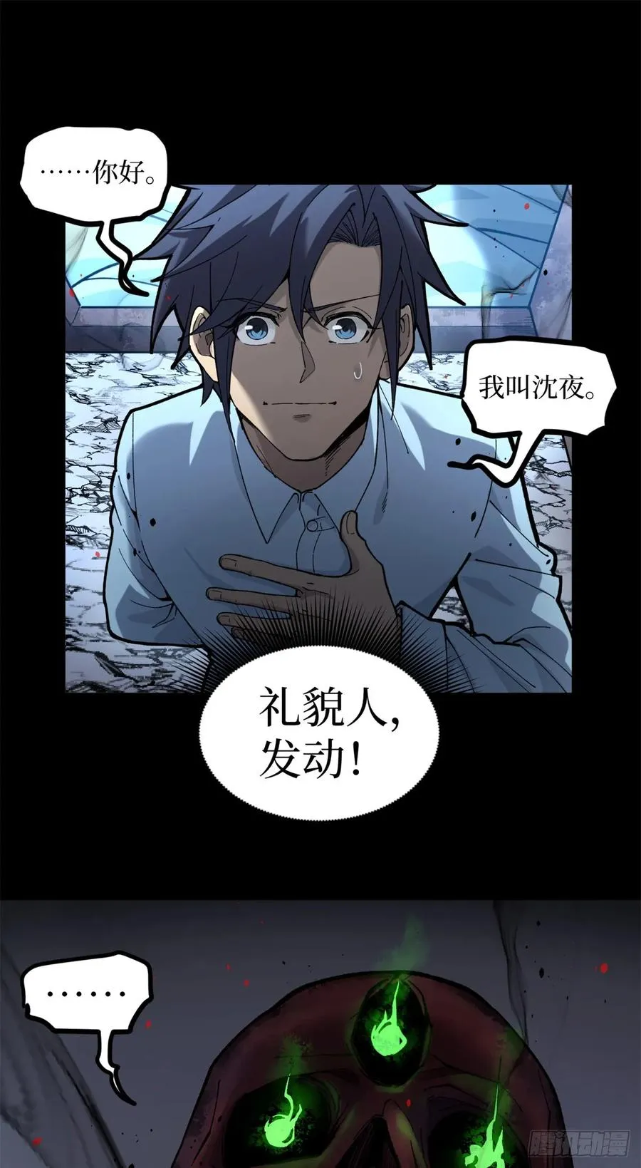 2 契约 第2页