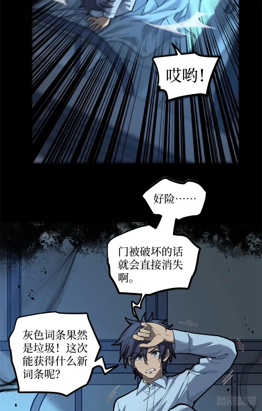 2 契约 第9页