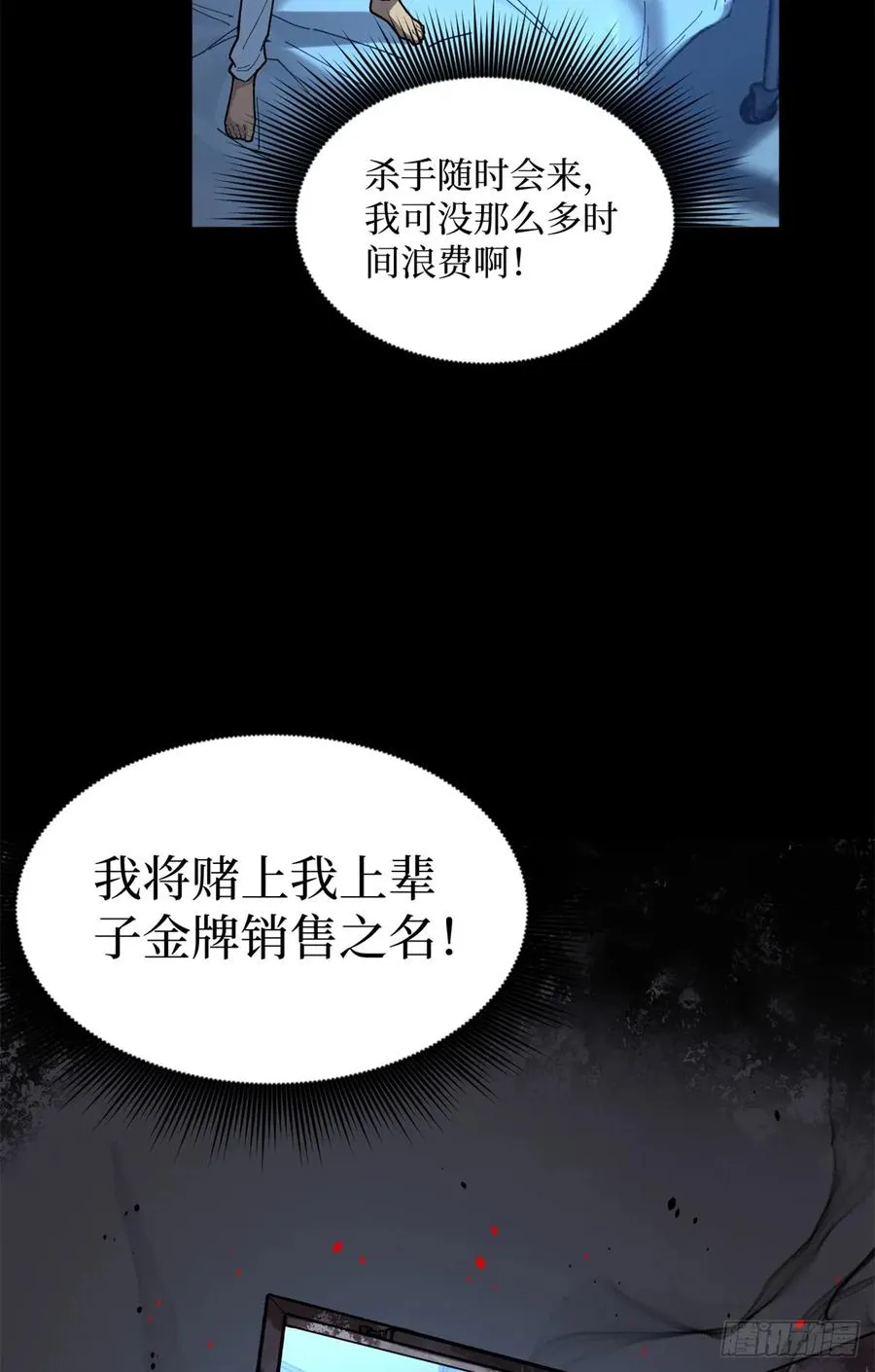 2 契约 第12页