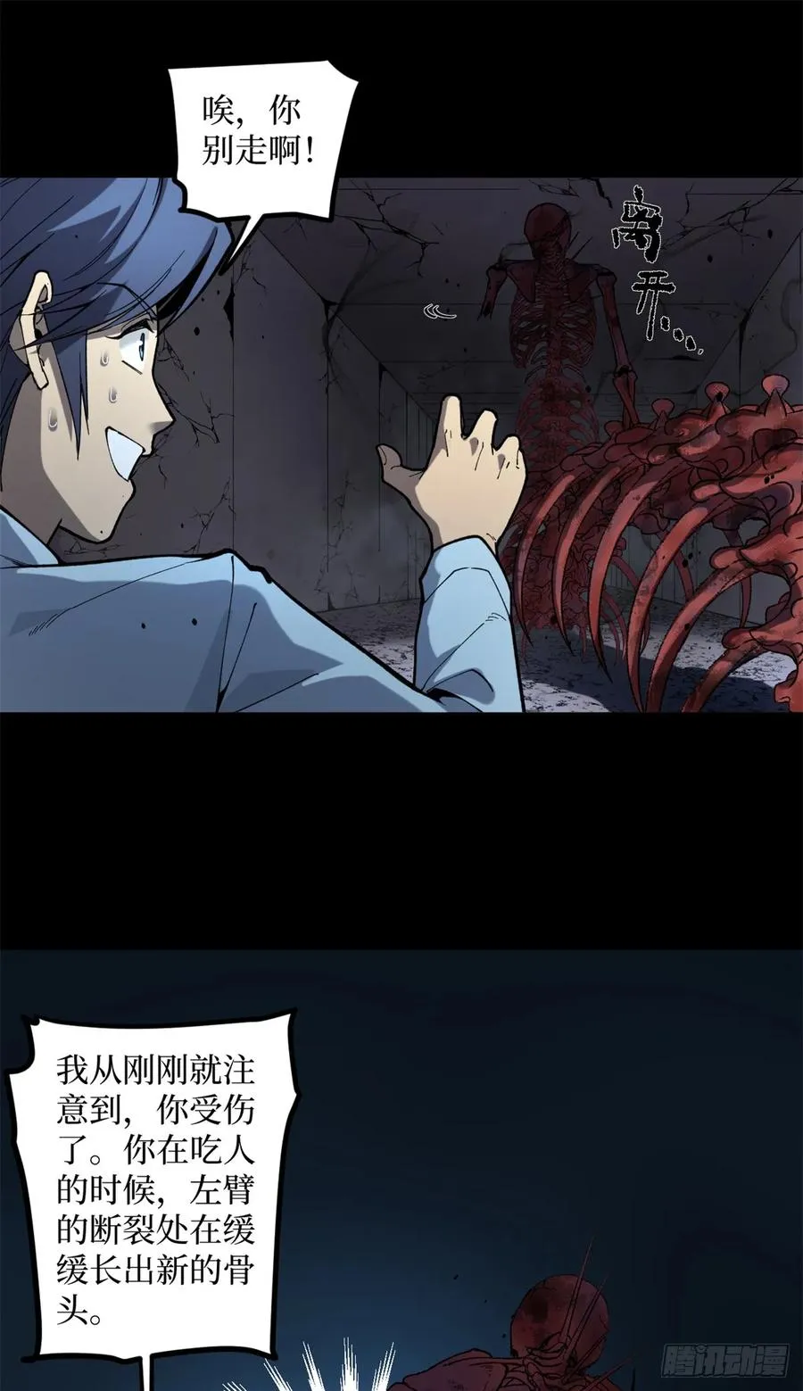 2 契约 第21页