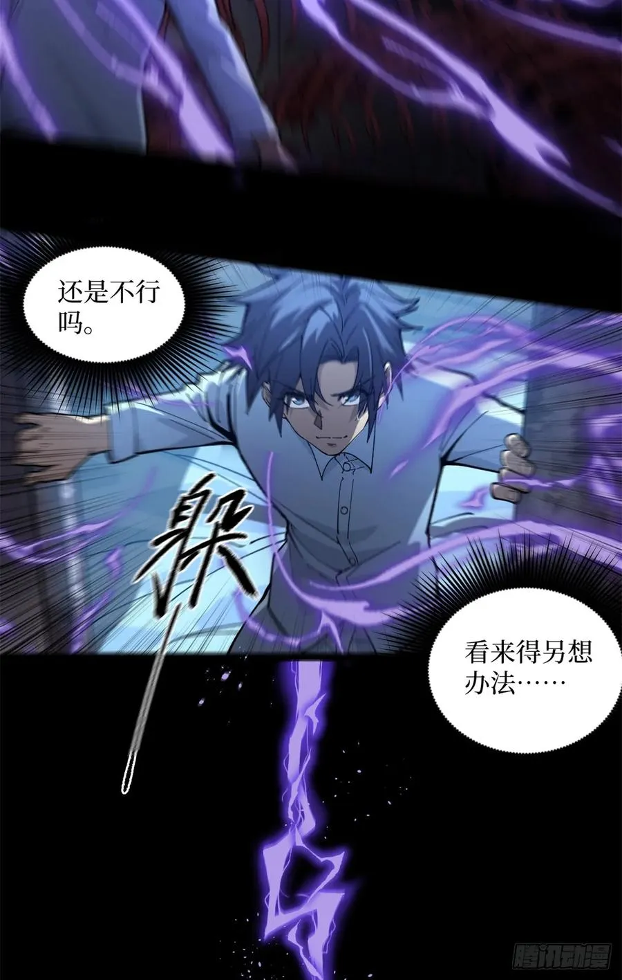 2 契约 第29页