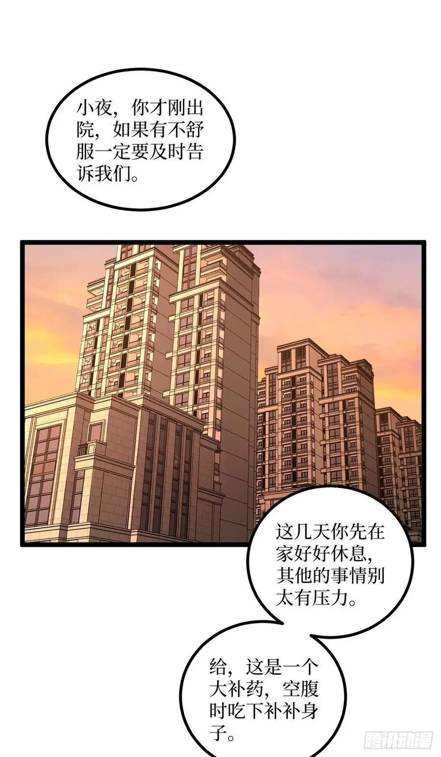 2 契约 第42页