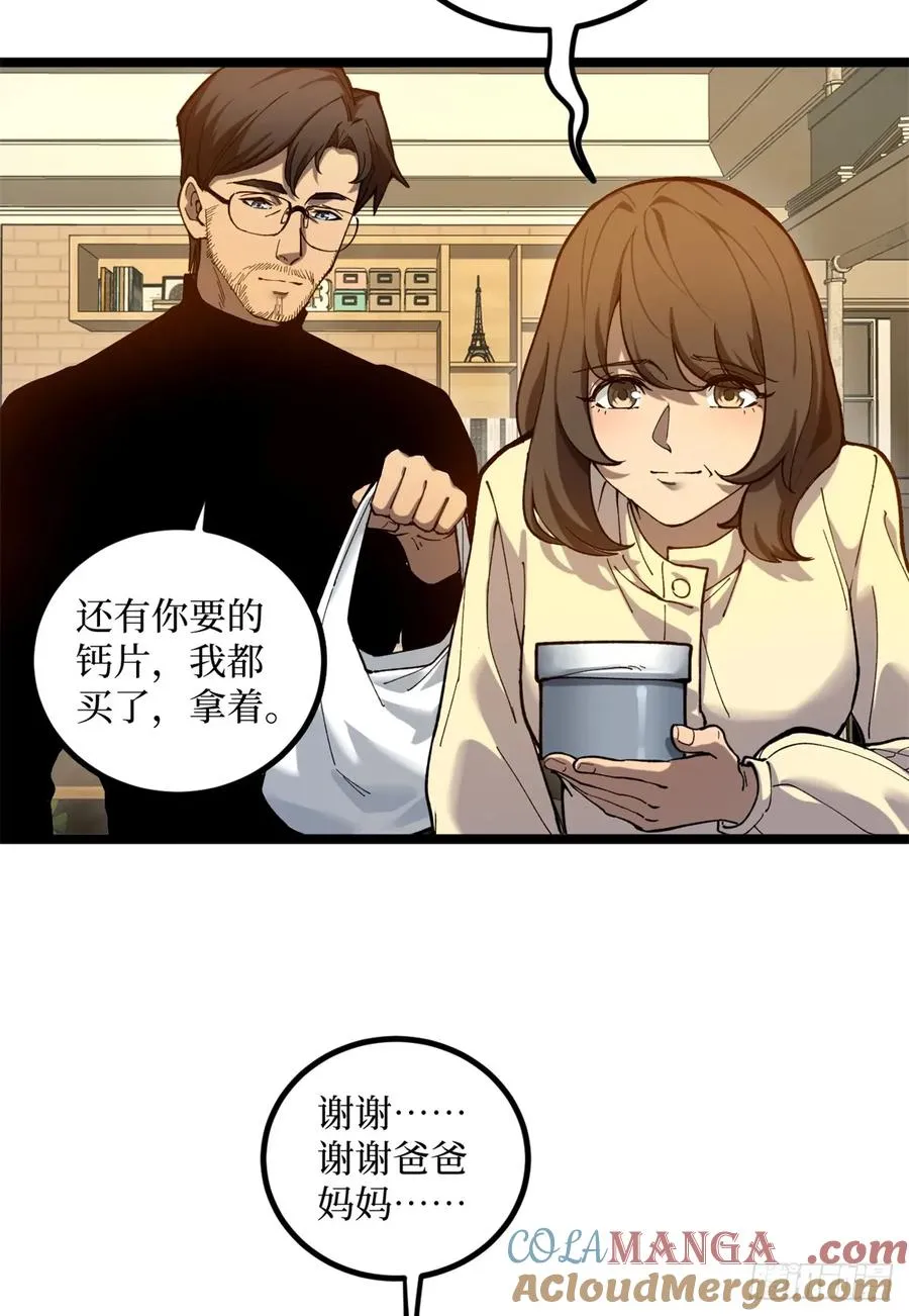 2 契约 第43页