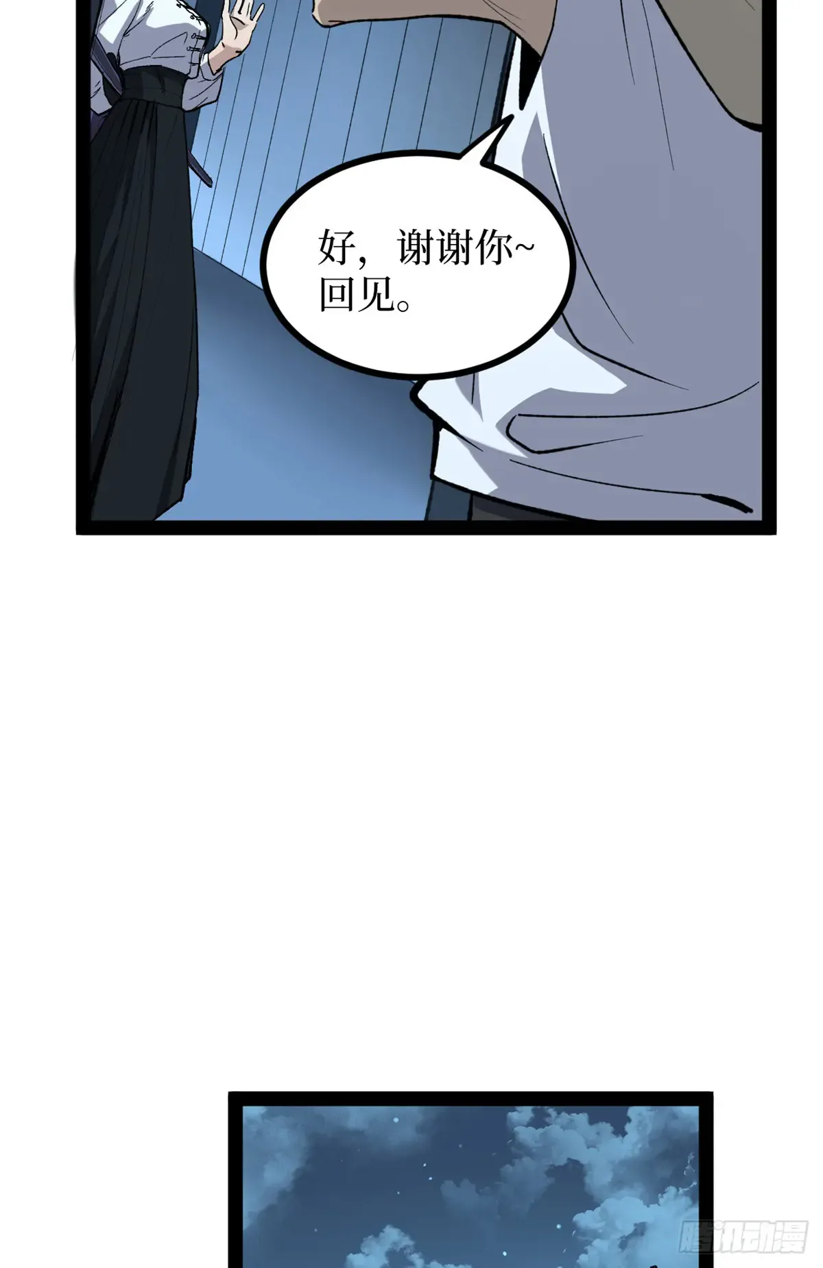 62 濒死 第5页