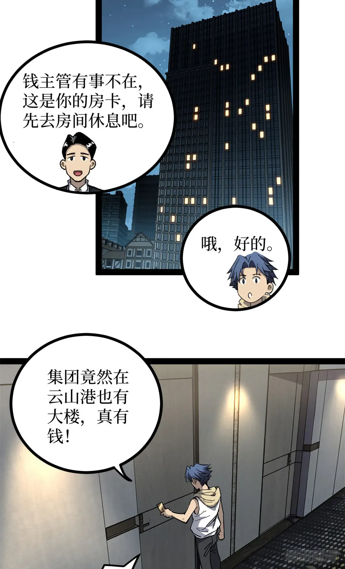 62 濒死 第6页