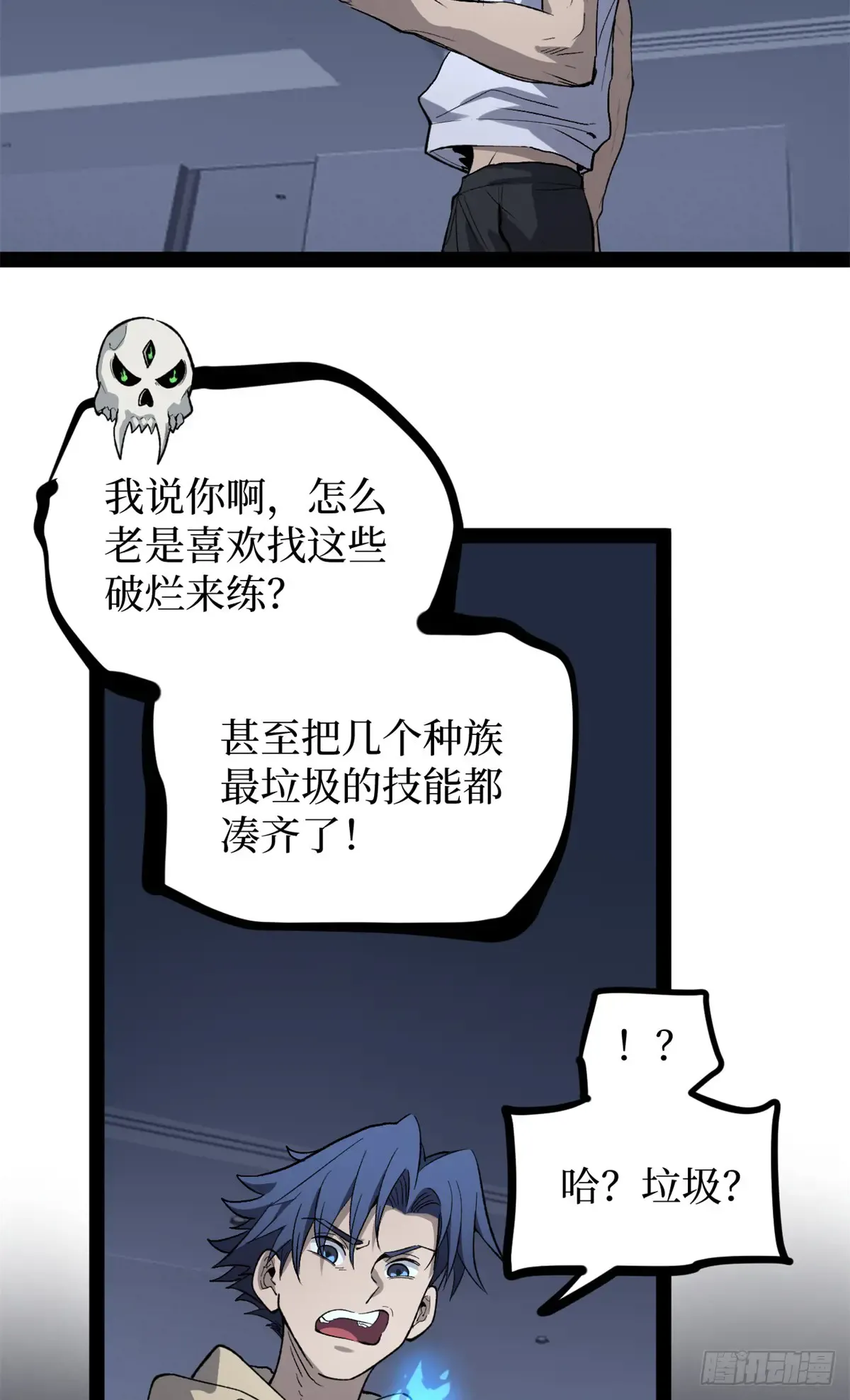 62 濒死 第12页