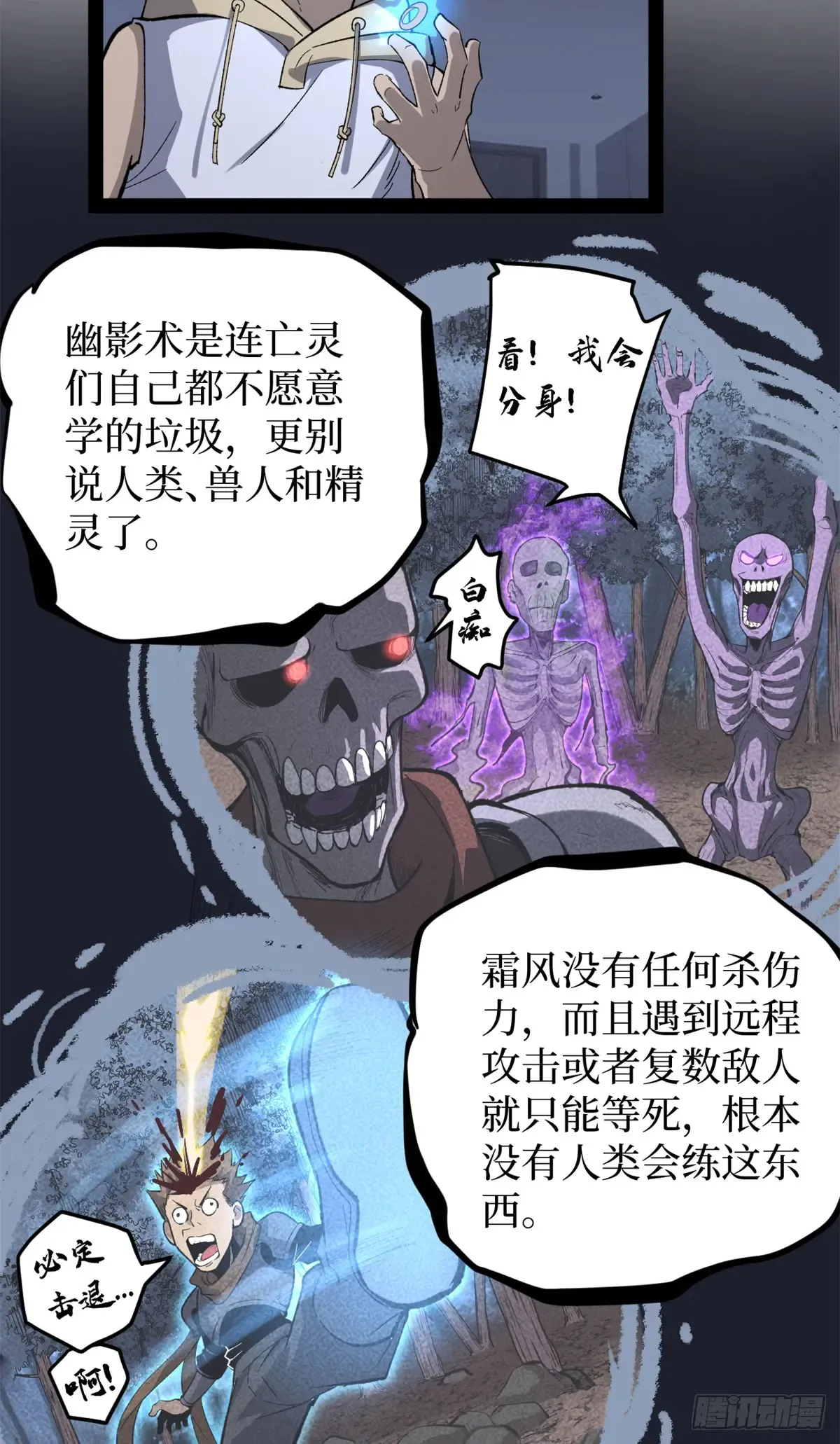 62 濒死 第13页