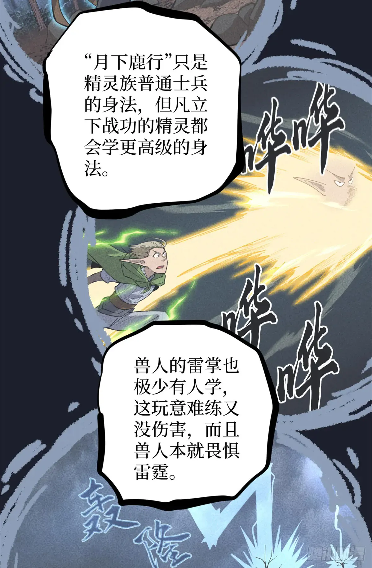 62 濒死 第14页