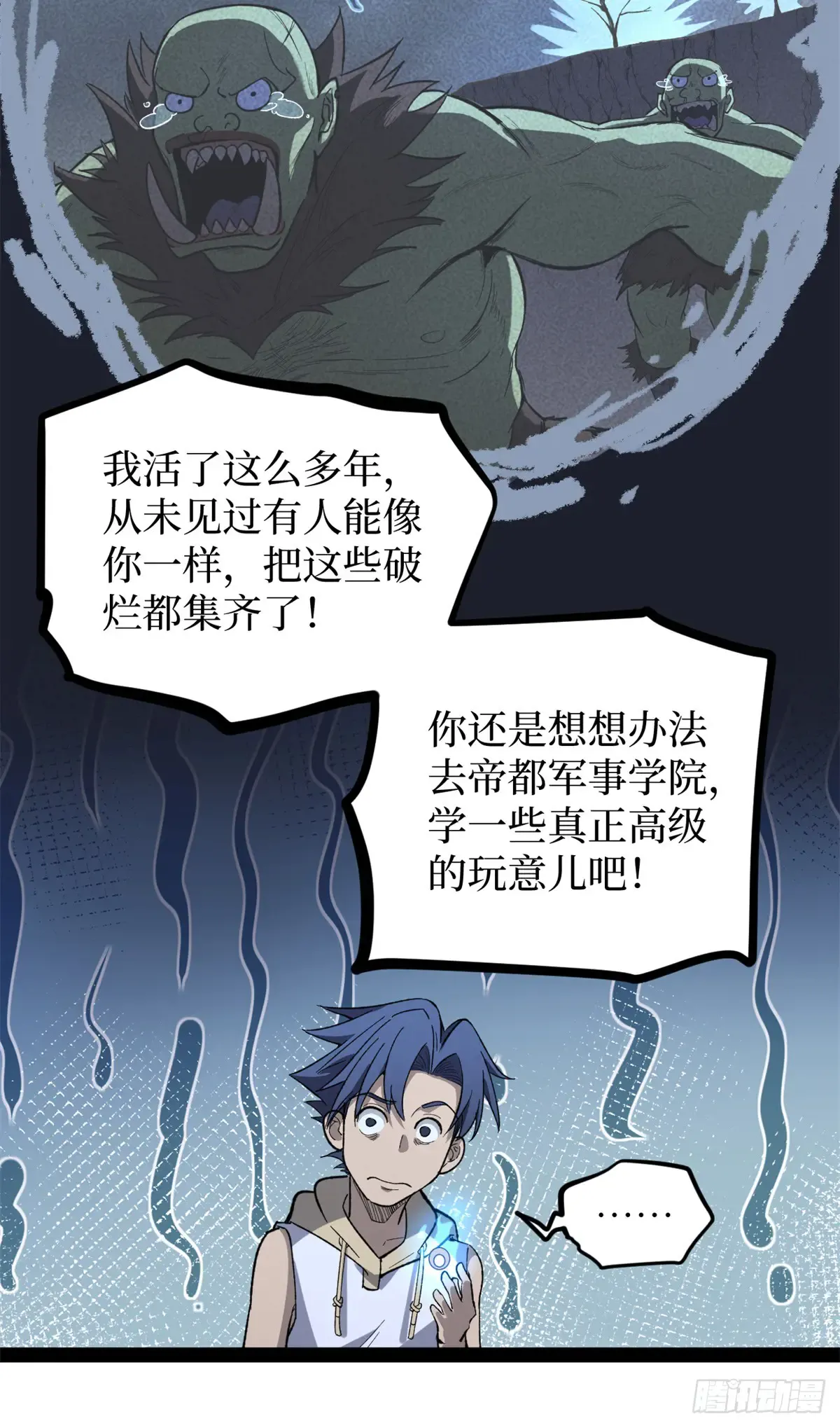 62 濒死 第15页
