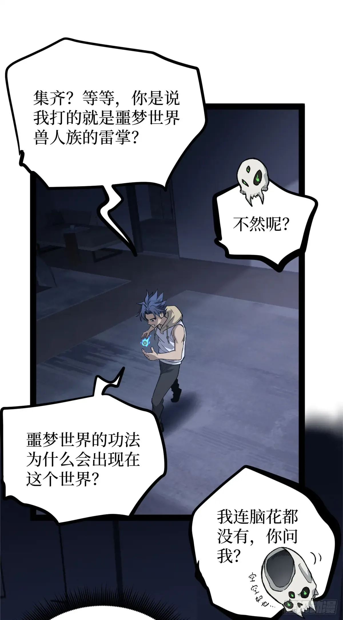 62 濒死 第16页