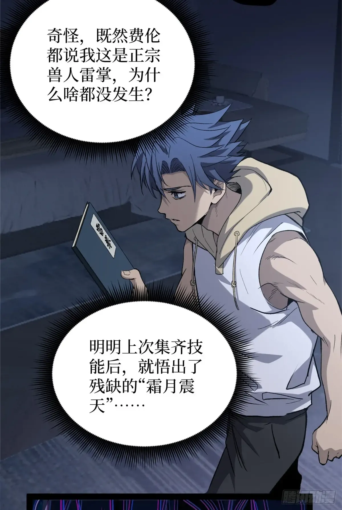 62 濒死 第17页