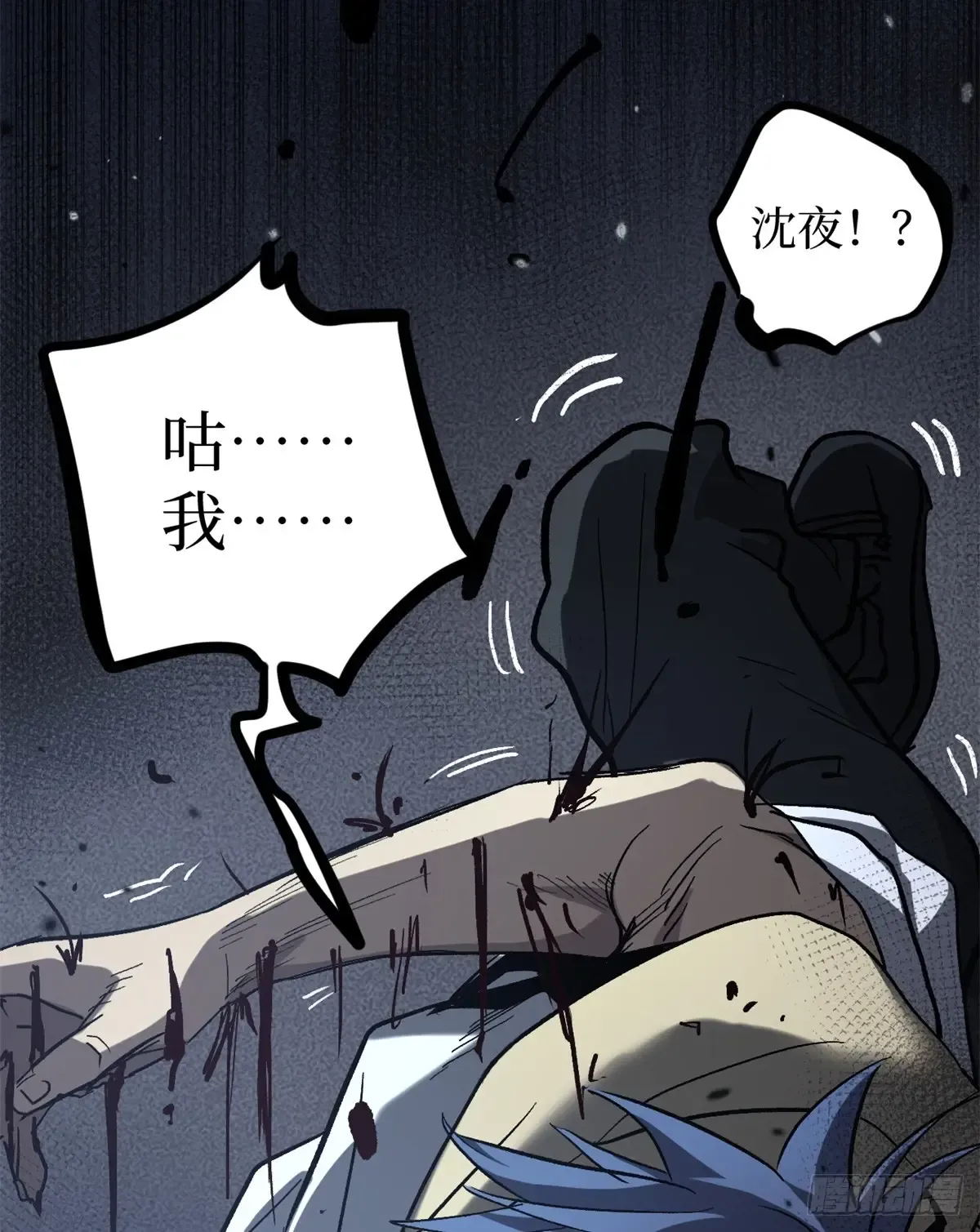 62 濒死 第21页