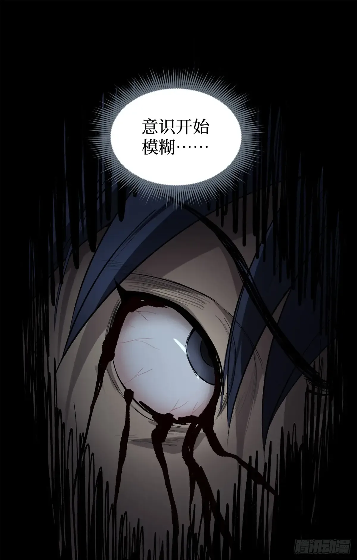 62 濒死 第23页