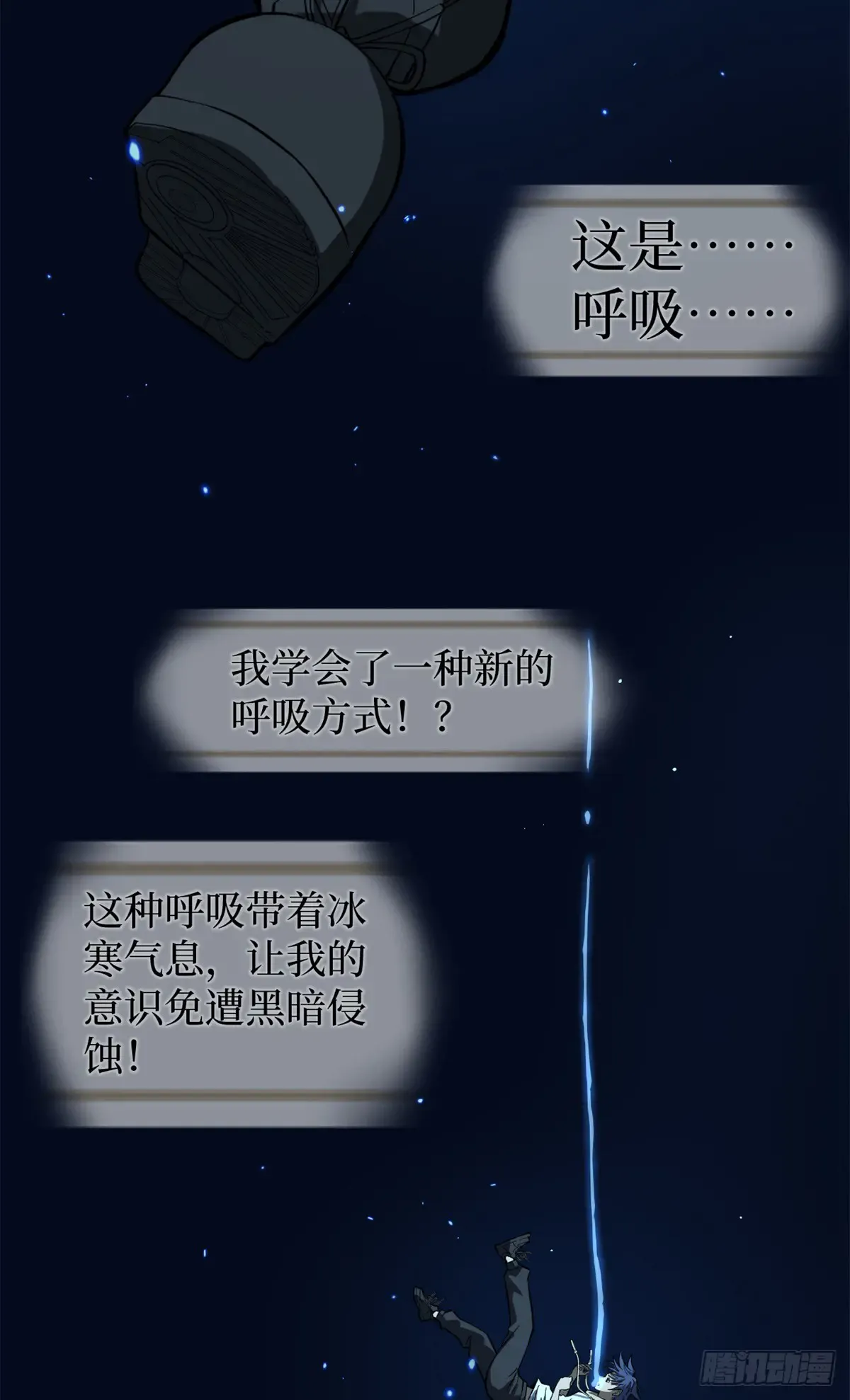 62 濒死 第36页