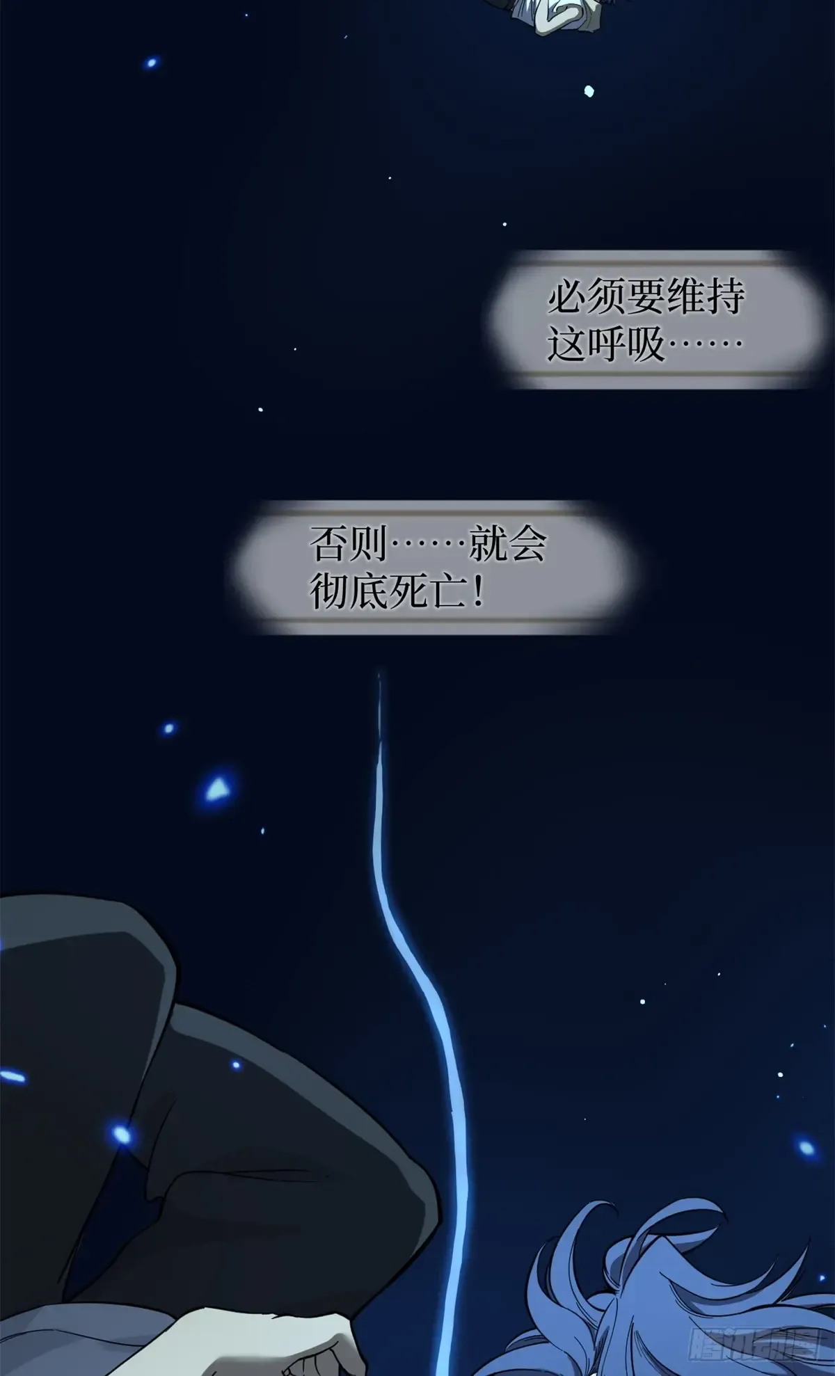 62 濒死 第37页
