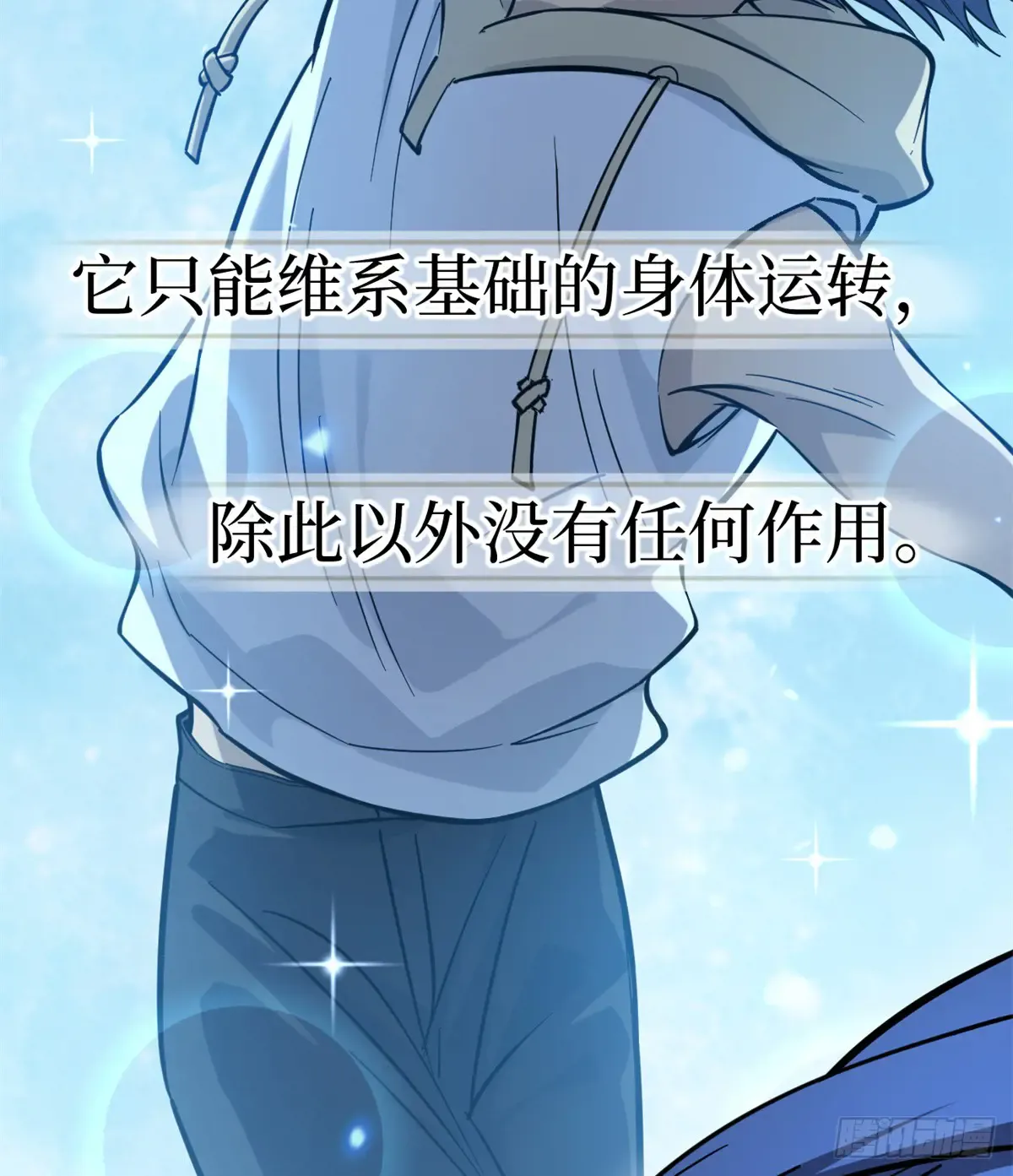 62 濒死 第50页
