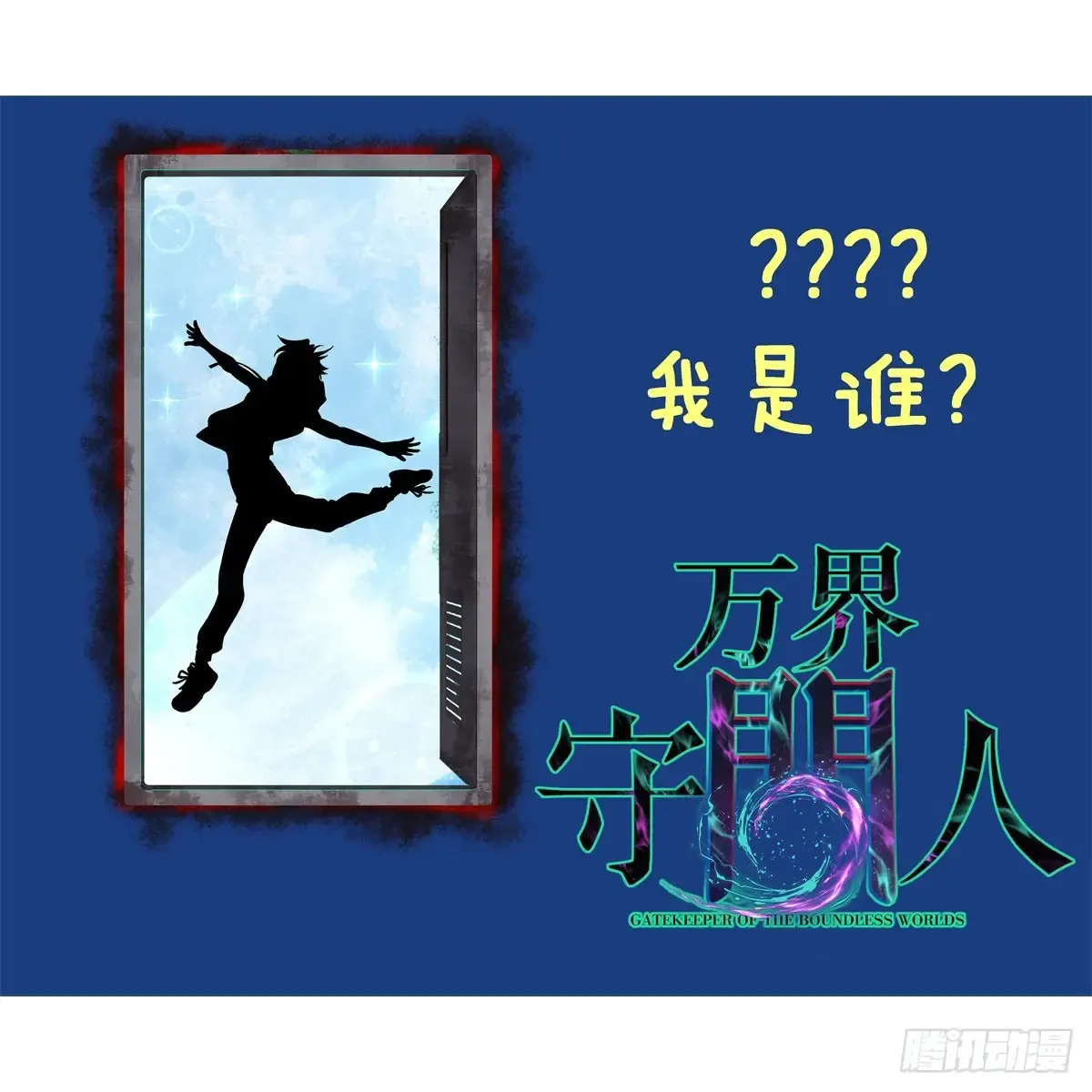 62 濒死 第55页