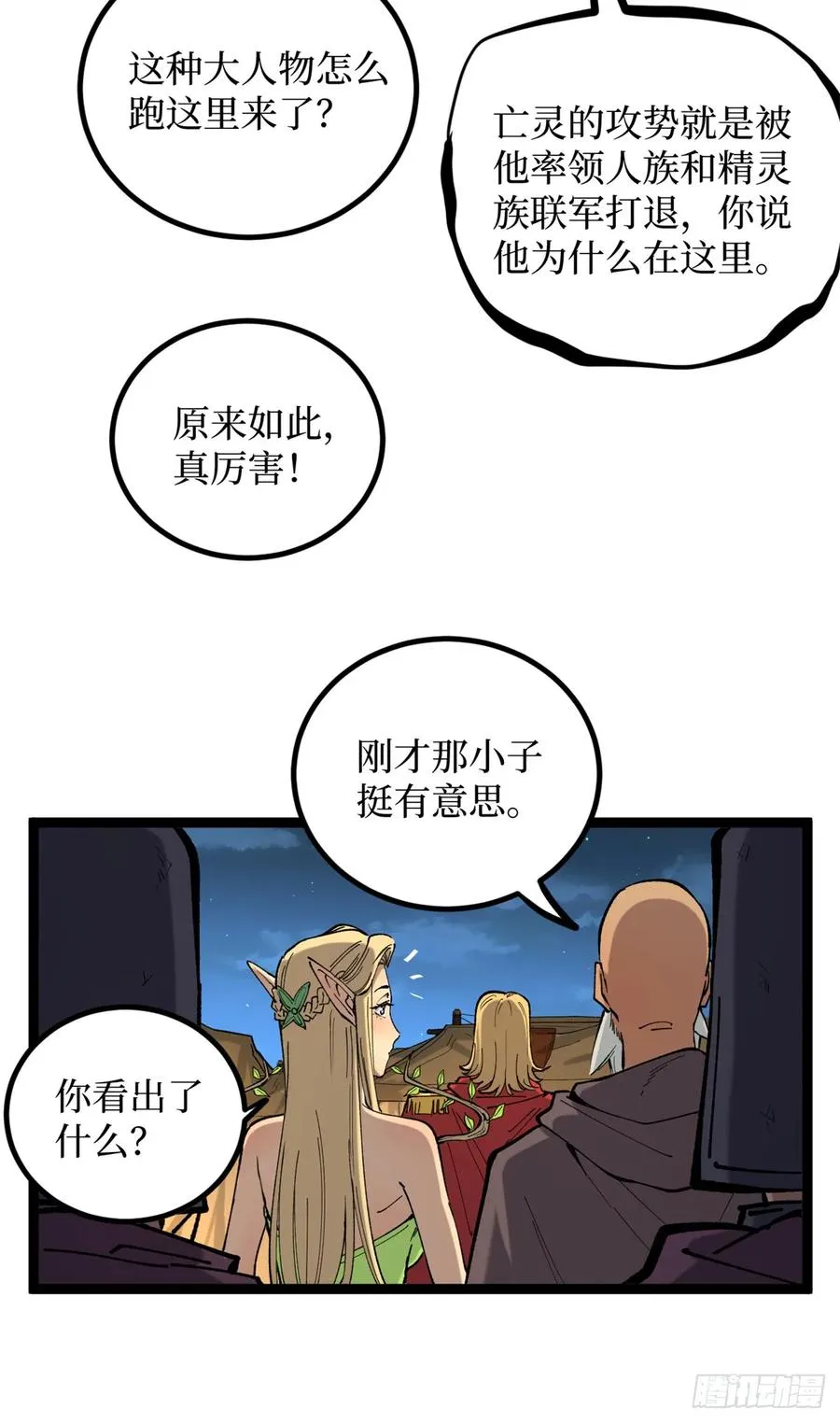 25 大难不死的男孩 第14页