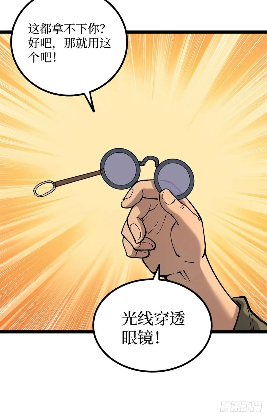 25 大难不死的男孩 第28页