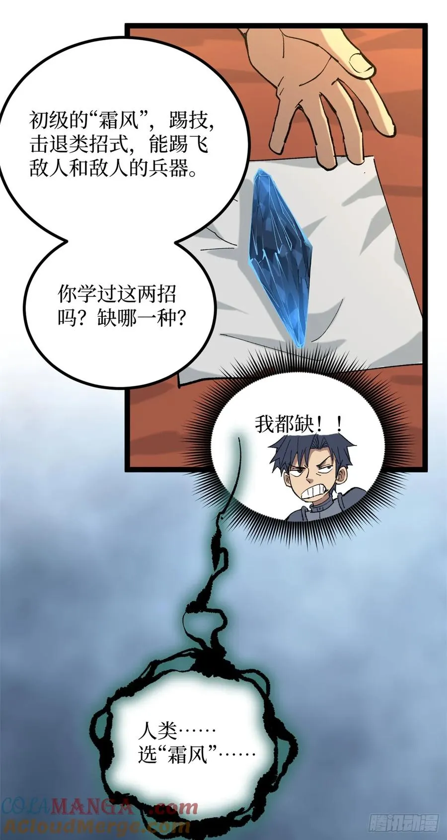 25 大难不死的男孩 第31页