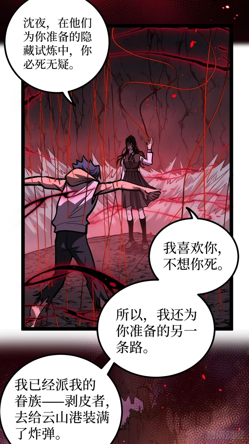 111 隐藏试炼 第3页