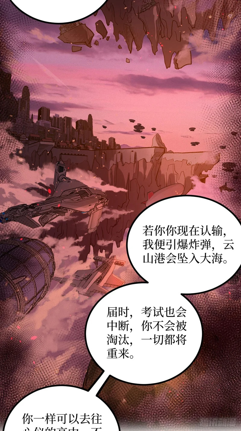 111 隐藏试炼 第4页