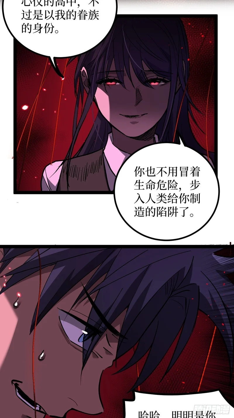 111 隐藏试炼 第5页