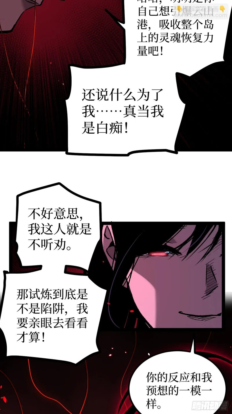 111 隐藏试炼 第6页