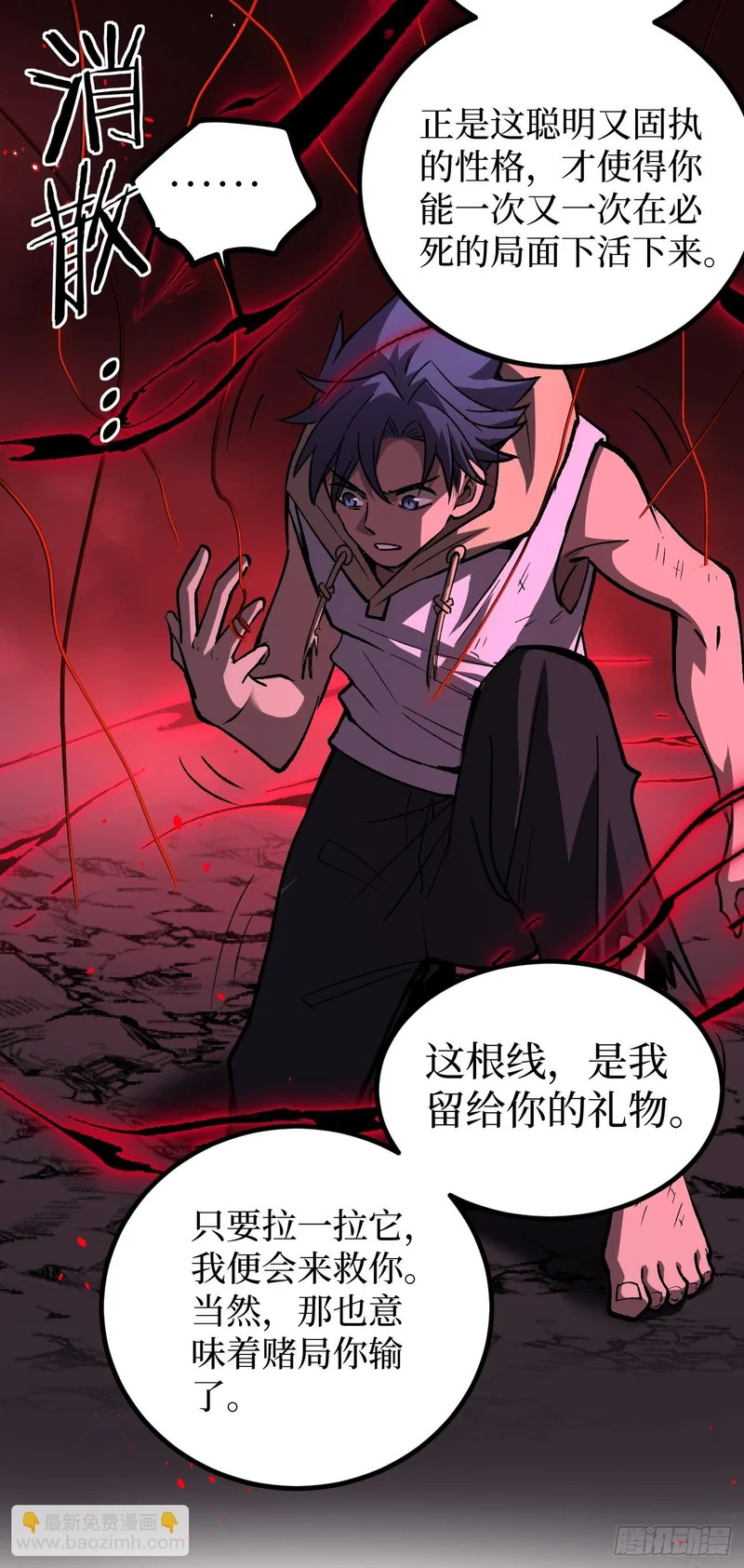 111 隐藏试炼 第7页