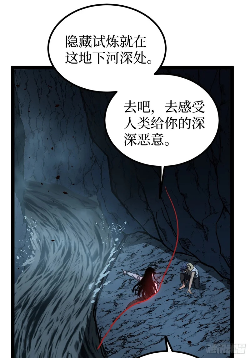 111 隐藏试炼 第8页